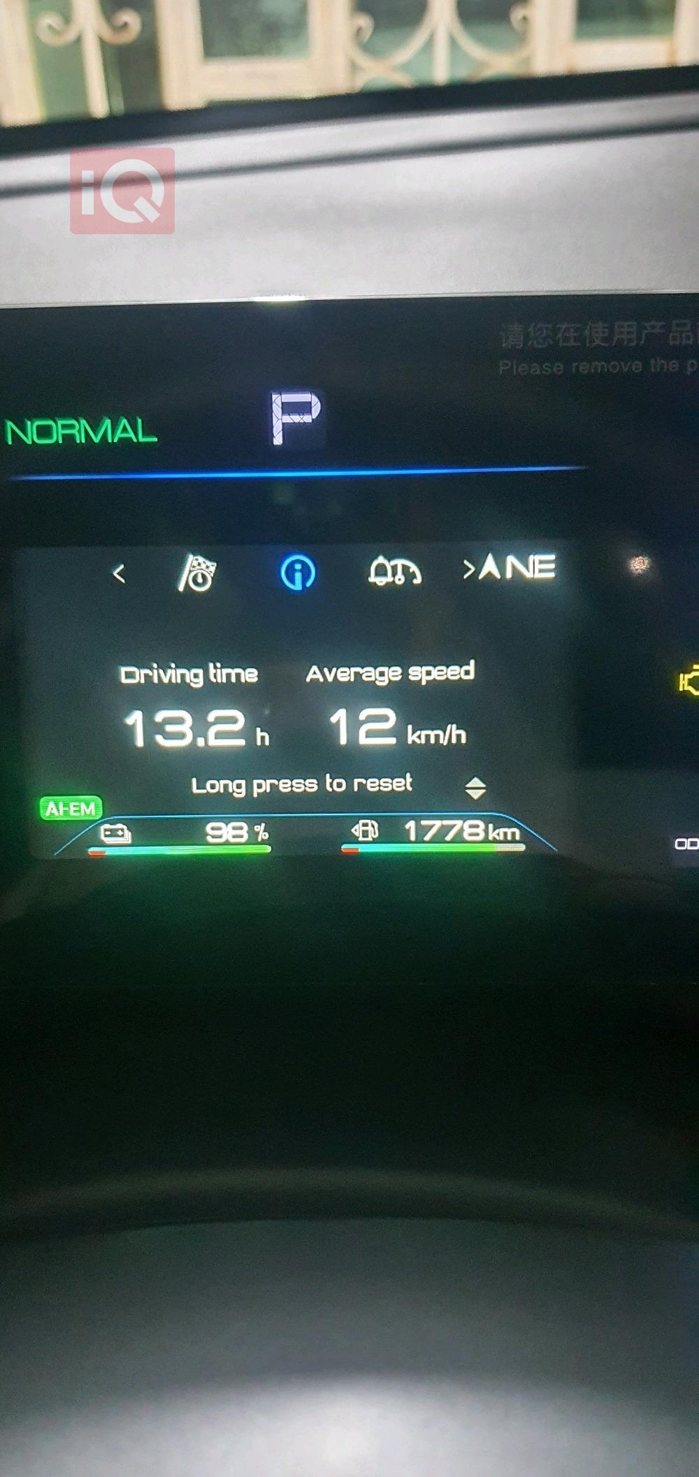 بی وای دی Qin Plus